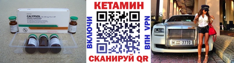 КЕТАМИН VHQ  сайты даркнета формула  Фатеж  гидра ONION 
