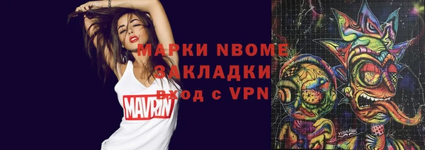 марки nbome Алексеевка