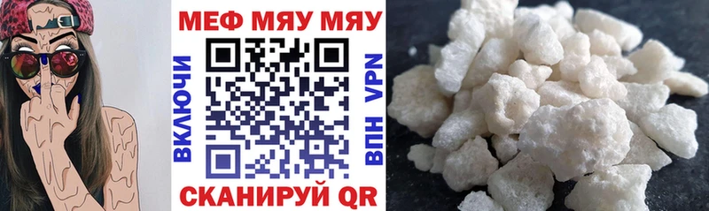 МЕФ mephedrone Фатеж