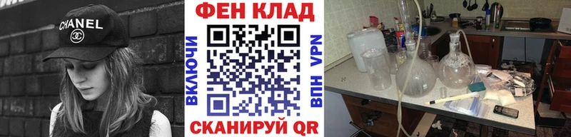 Метамфетамин кристалл где продают Фатеж
